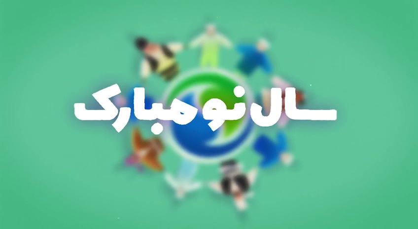 Snowa Noruz Animation project frame